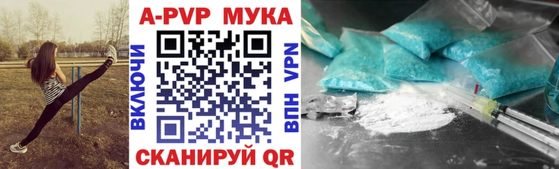 A-PVP кристаллы  хочу   Кохма 