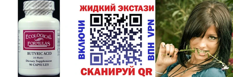 Бутират оксибутират  Кохма 