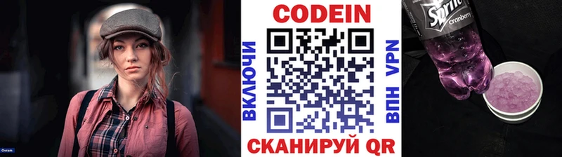 Codein Purple Drank  где можно купить наркотик  Кохма 